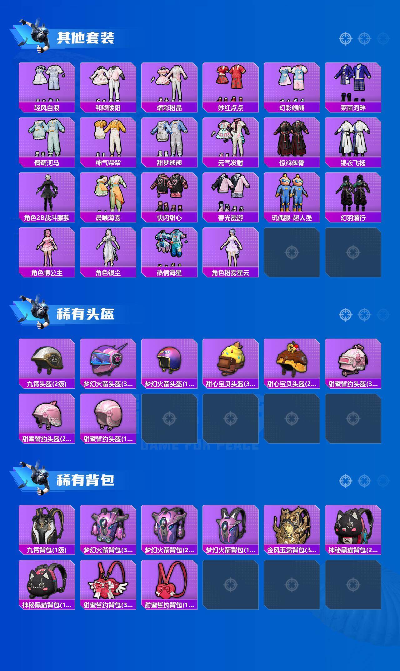 HPCMW48252和平精英账号详情图5