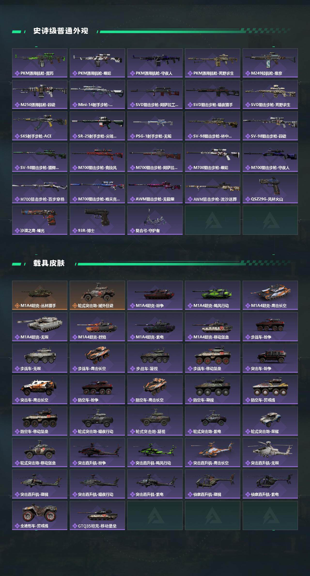 SJZEY42501三角洲行动账号详情图3 SJZEY42501三角洲行动账号详情图3