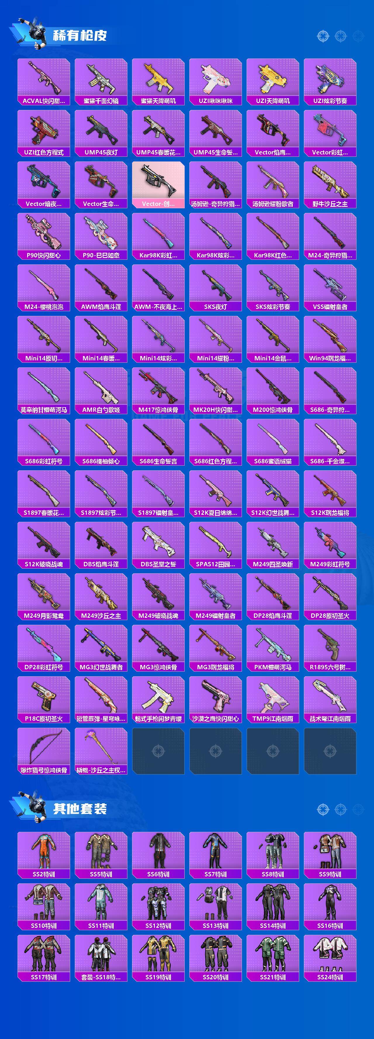 HPCMW464971和平精英账号详情图3