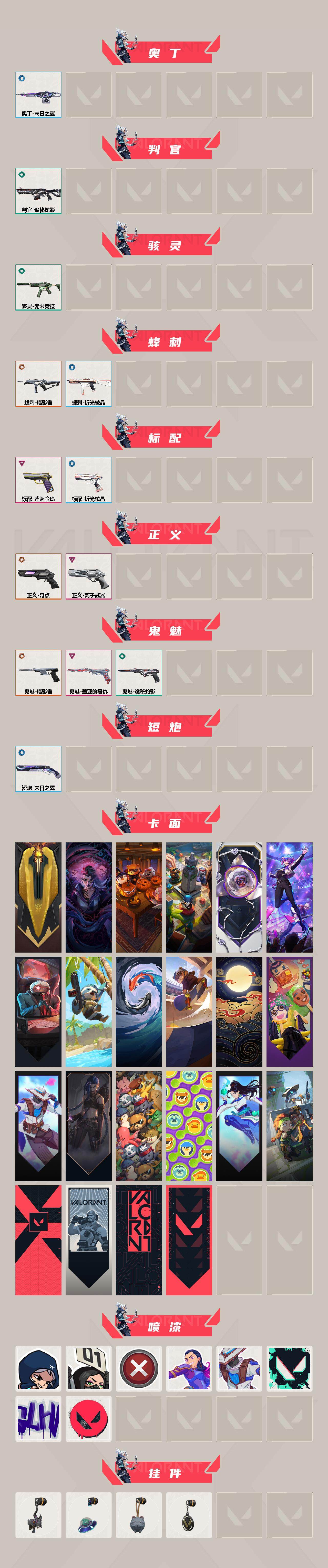 WWQEY41398无畏契约账号详情图3 WWQEY41398无畏契约账号详情图3