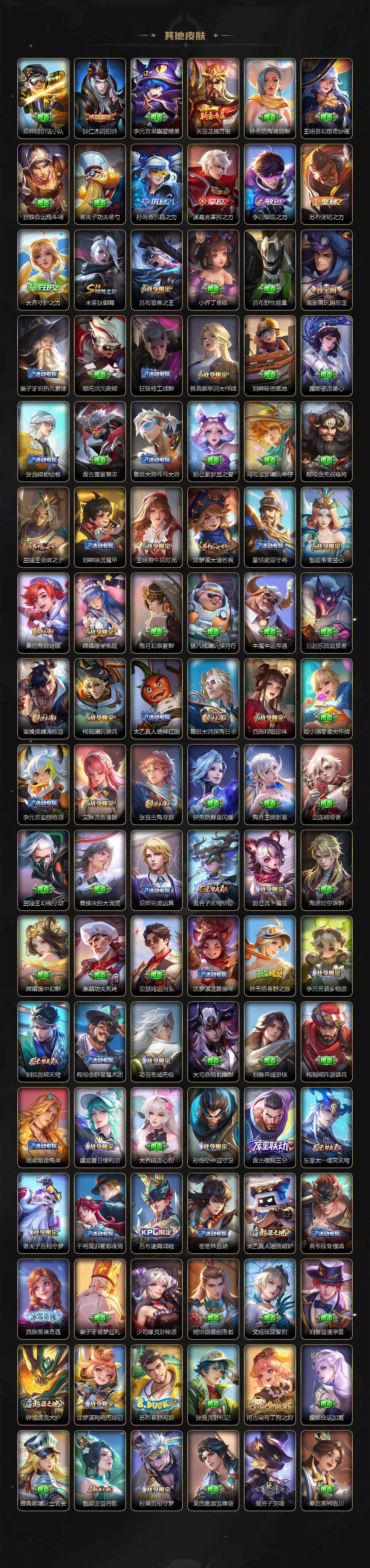 WZ03418134王者荣耀账号详情图5 WZ03418134王者荣耀账号详情图5