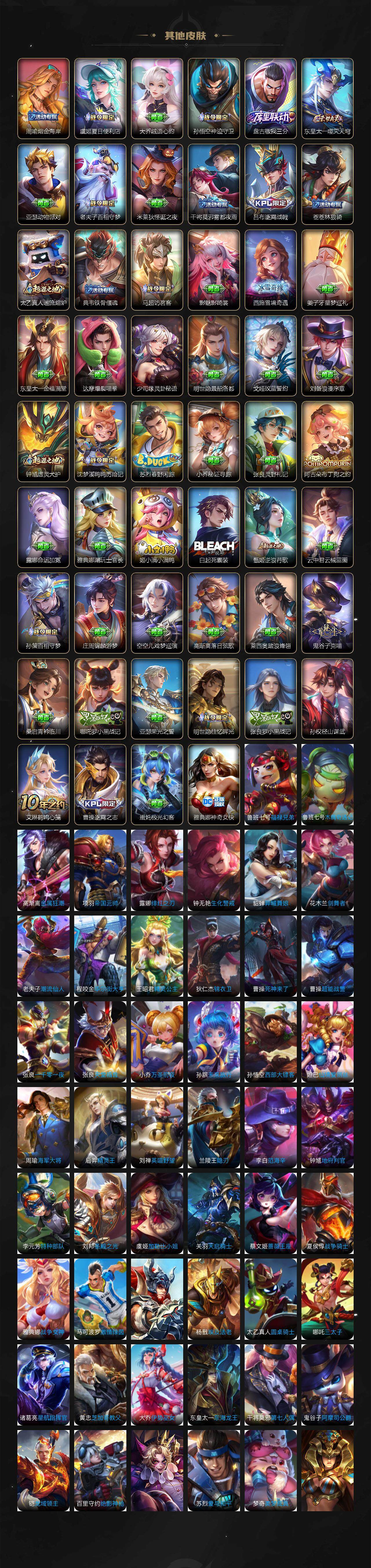 WZ03423799王者荣耀账号详情图12