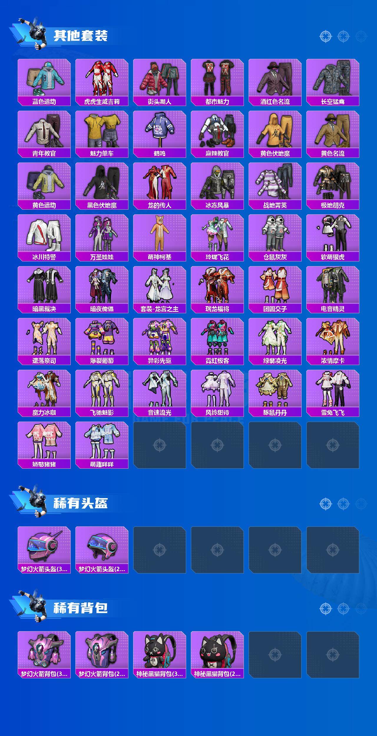 HPCMW48318和平精英账号详情图4