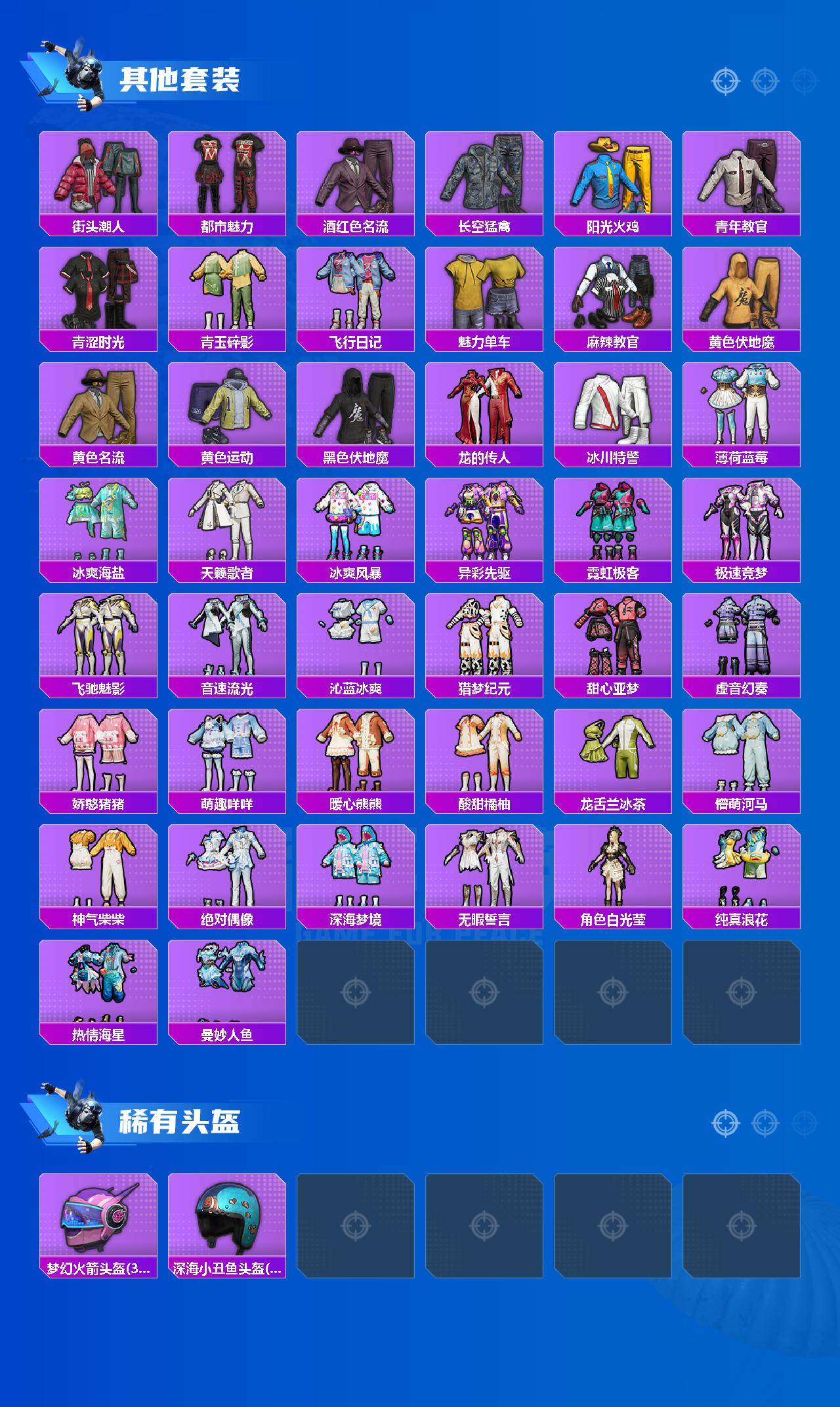 HPCMW48468和平精英账号详情图7