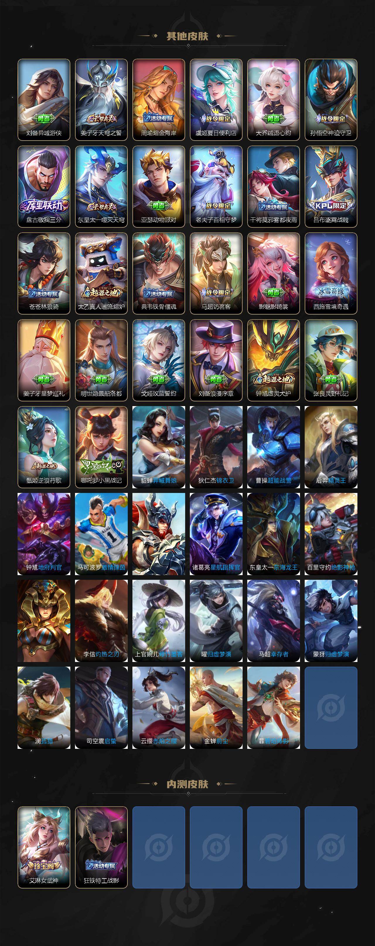 WZCMW495684王者荣耀账号详情图4 WZCMW495684王者荣耀账号详情图4