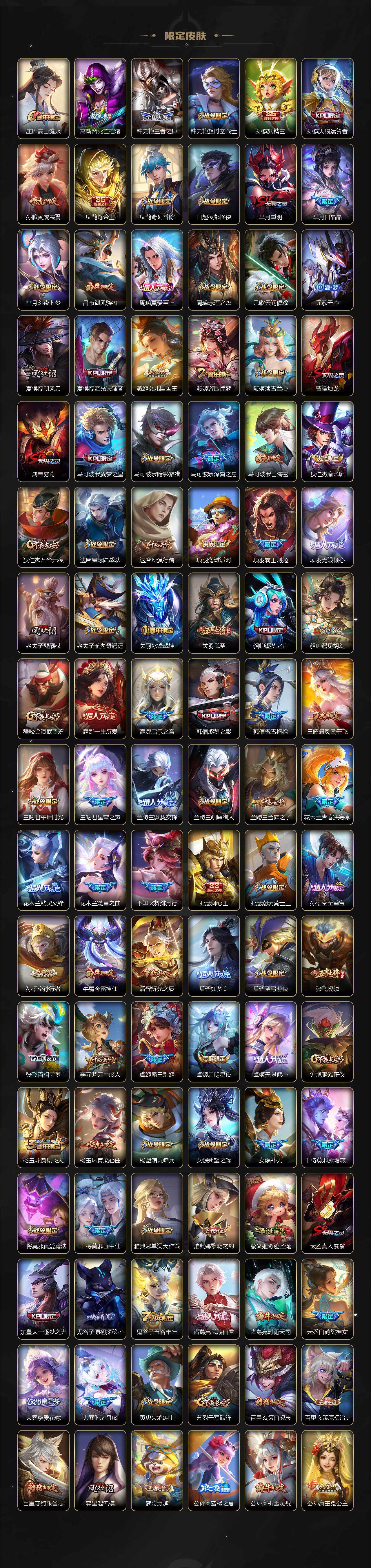 WZQM415179王者荣耀账号详情图4