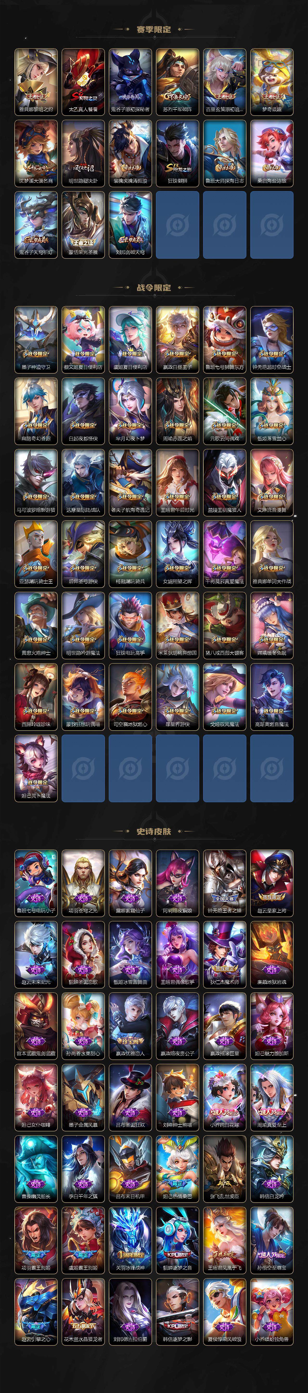 WZQM415179王者荣耀账号详情图6