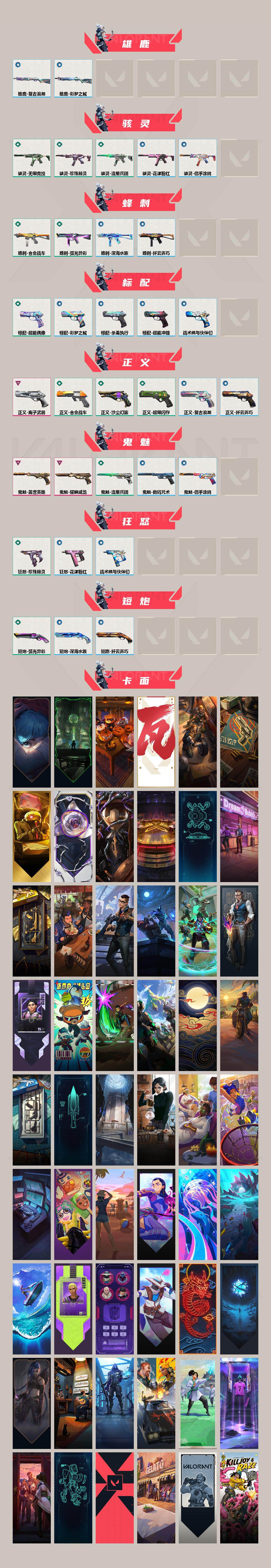 【WWD300】终极*8/卓越*10/皮肤*73/等级*191/段位:黄金/无畏启程套装/幻棱/炼狱/维斯/暮蝶/钛狐/壹决/铁臂/捷风/雷兹/幽影/不死鸟/贤者/猎枭/蝰蛇/零/芮娜/奇乐/尚勃勒