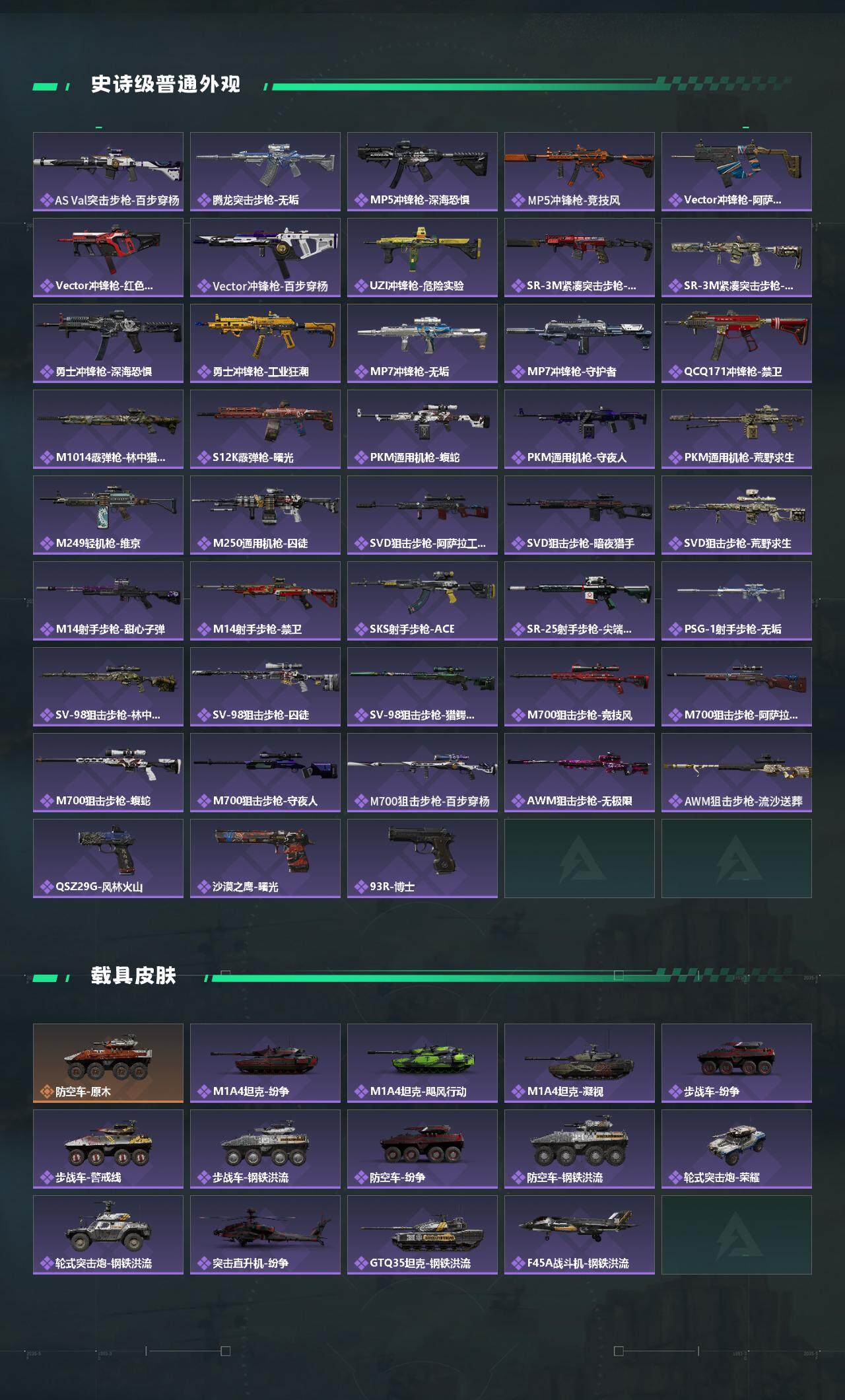 SJZCMW430936三角洲行动账号详情图3