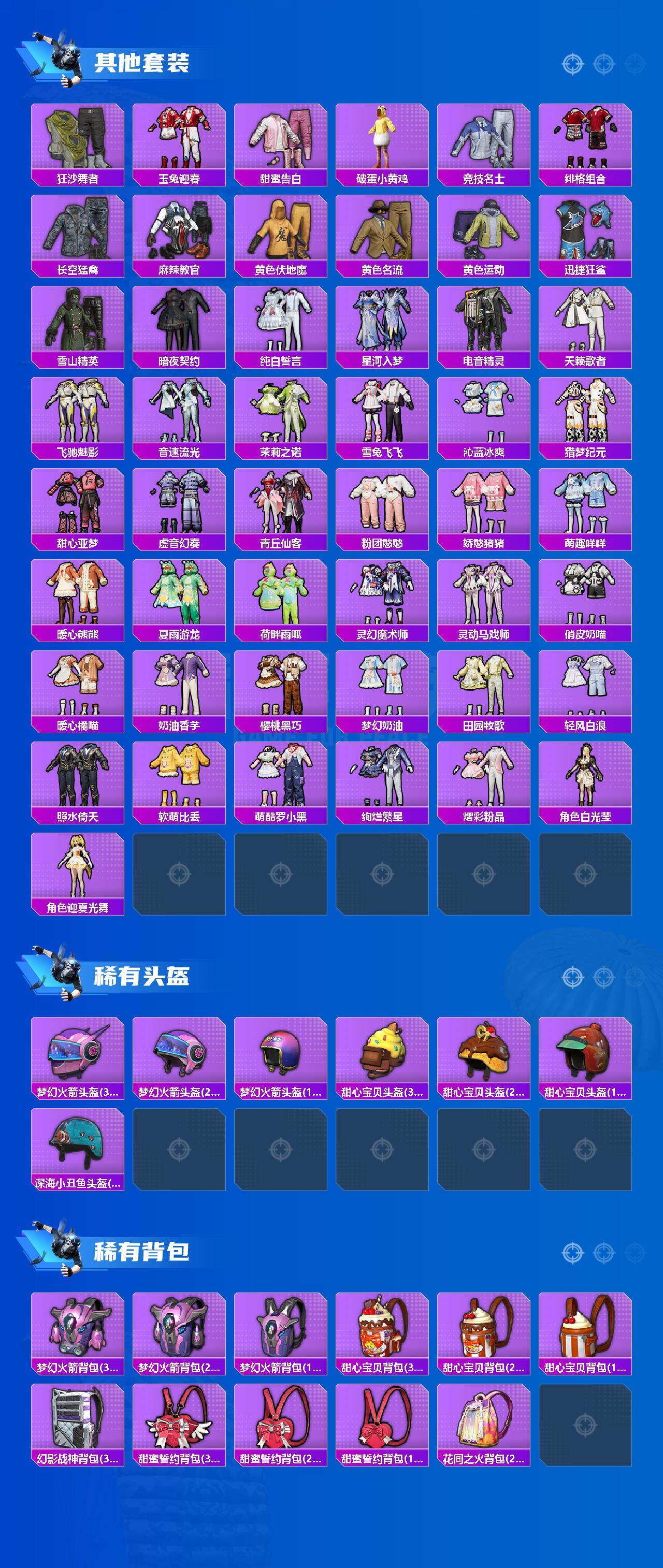 HPCMW48400和平精英账号详情图4