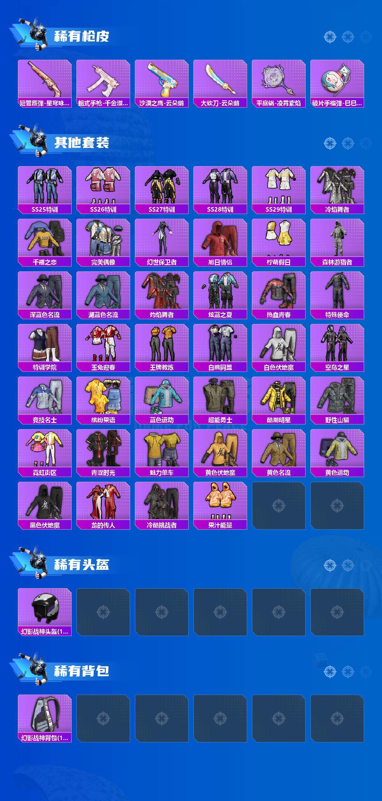 HPCMW48406和平精英账号详情图3