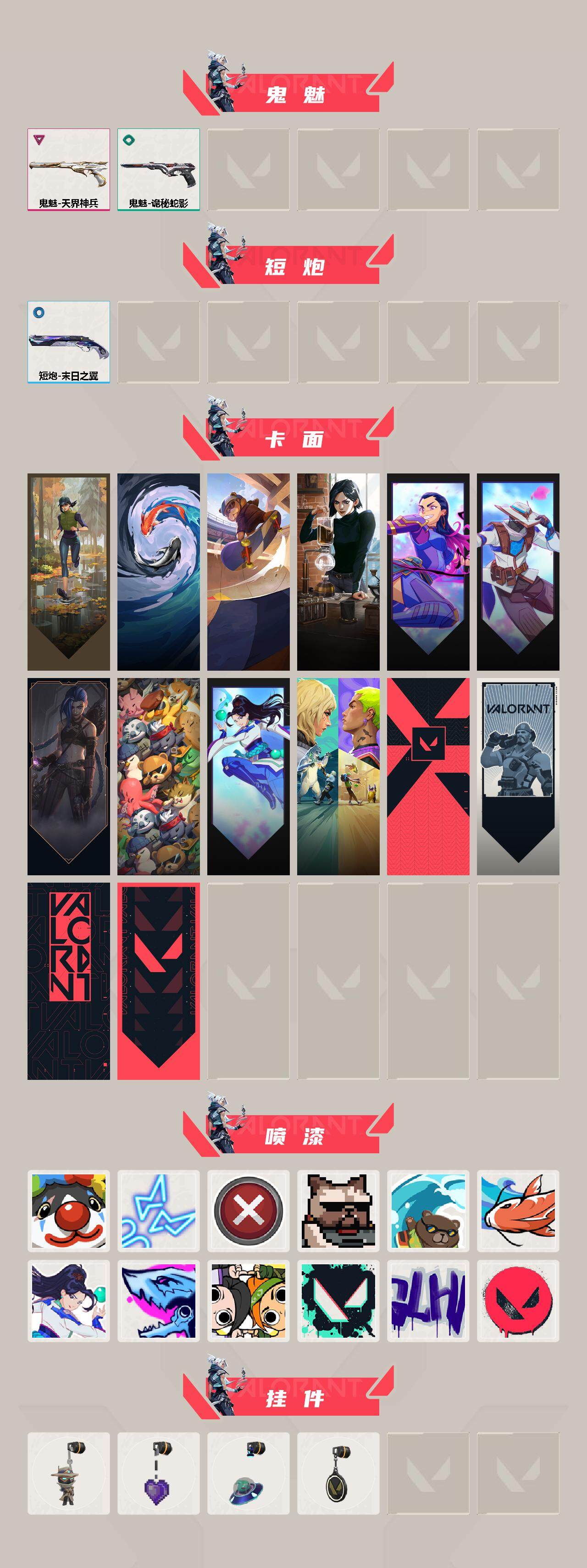 WWQXL41036无畏契约账号详情图3