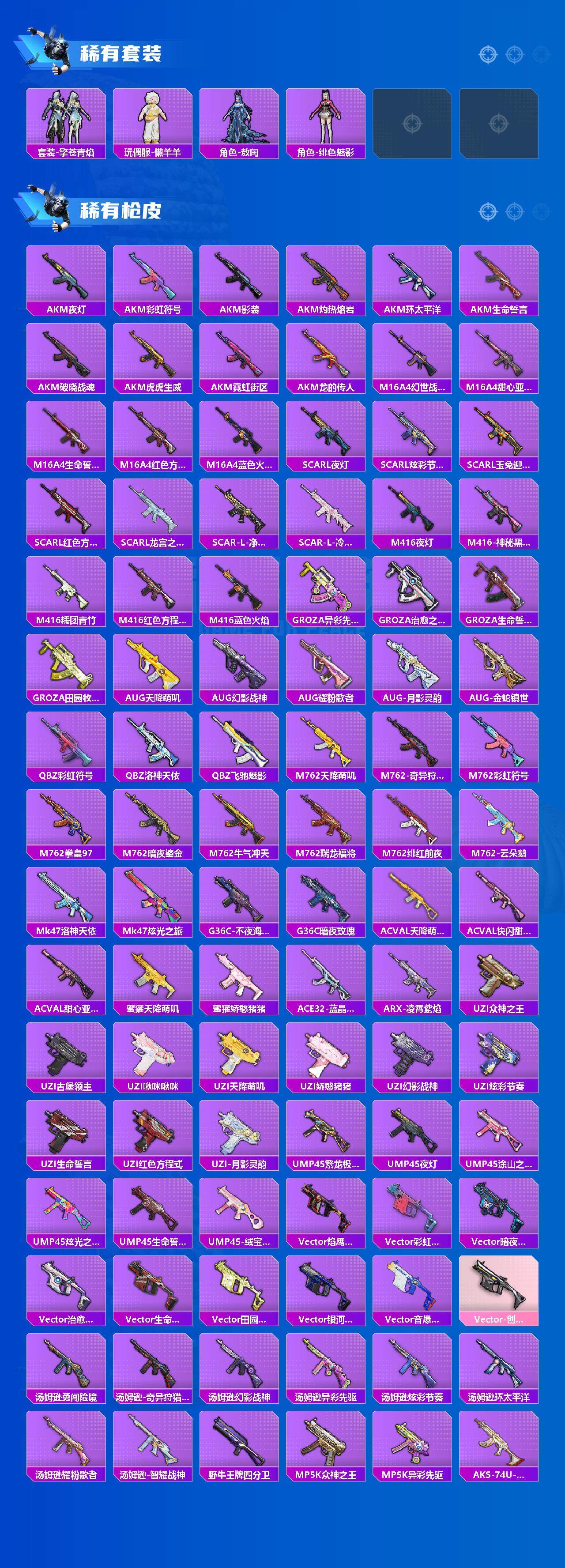 HPCMW48432和平精英账号详情图3