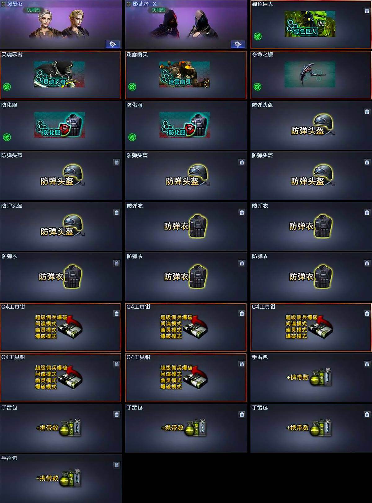 CFCMW43535穿越火线账号详情图3