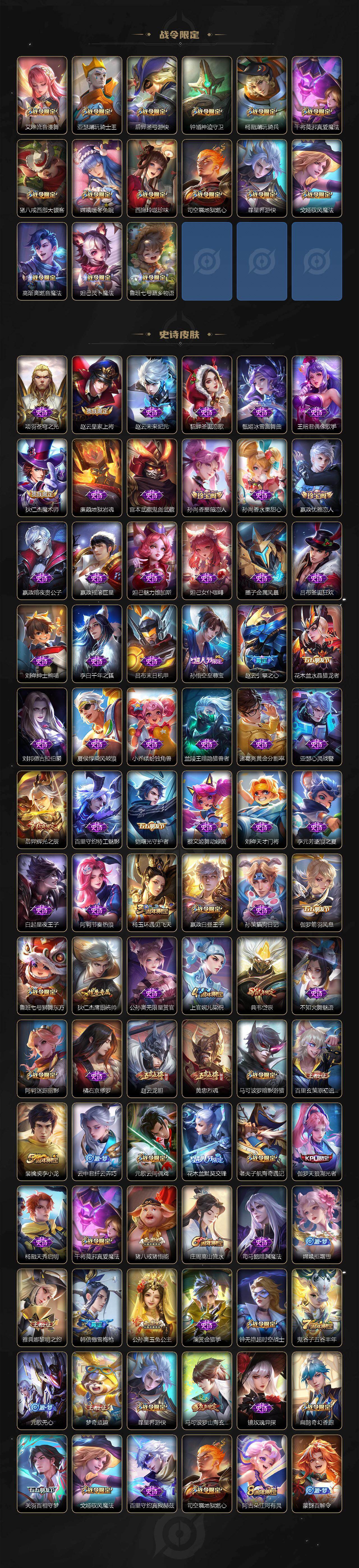 WZJZ442746王者荣耀账号详情图4 WZJZ442746王者荣耀账号详情图4