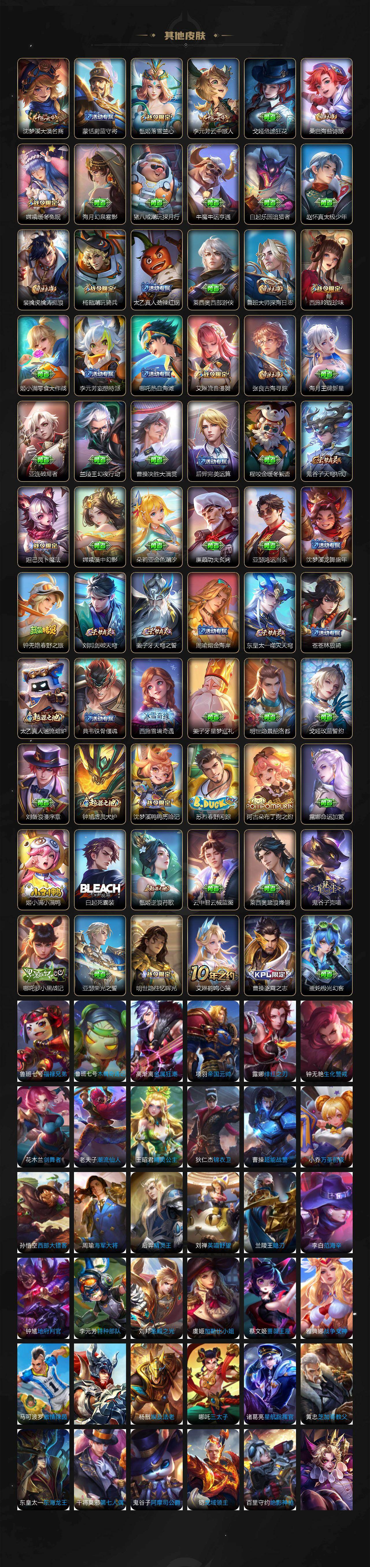 WZJZ442746王者荣耀账号详情图6 WZJZ442746王者荣耀账号详情图6