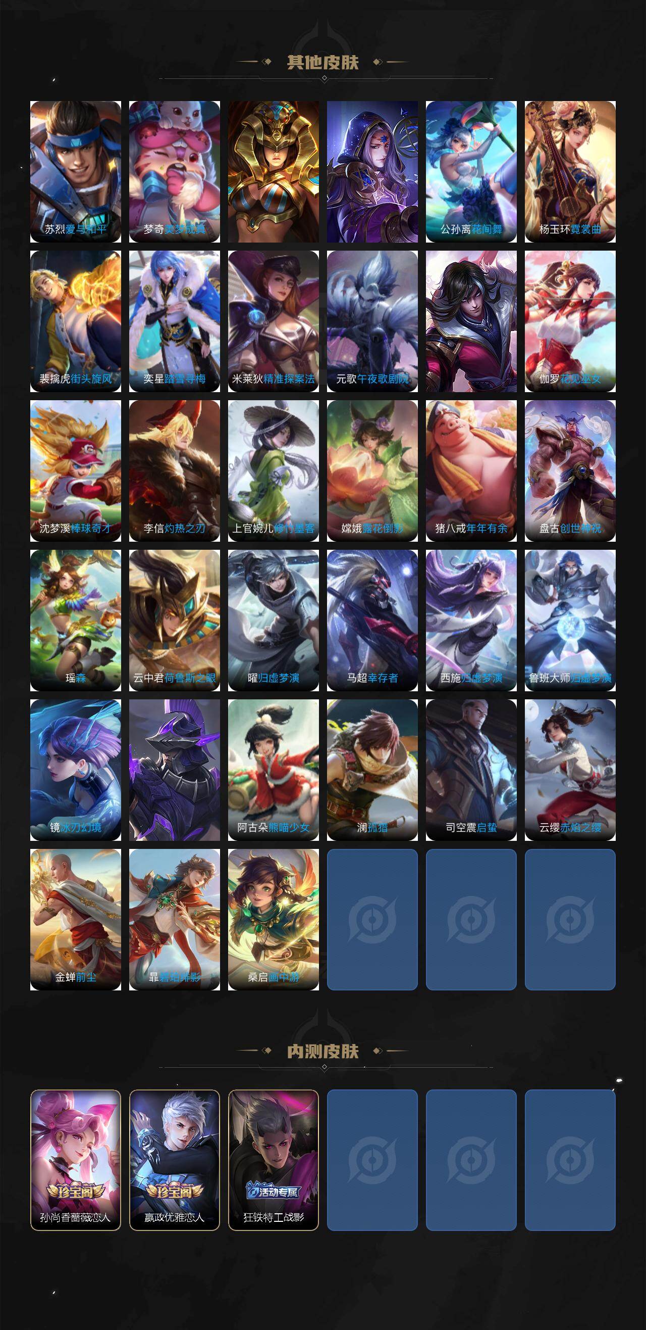 WZJZ442746王者荣耀账号详情图7 WZJZ442746王者荣耀账号详情图7