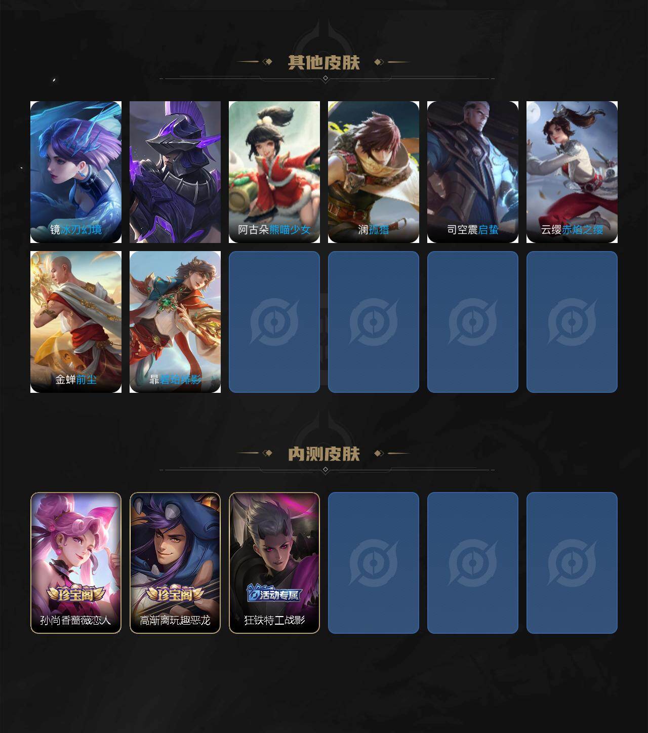 WZLX462943王者荣耀账号详情图5