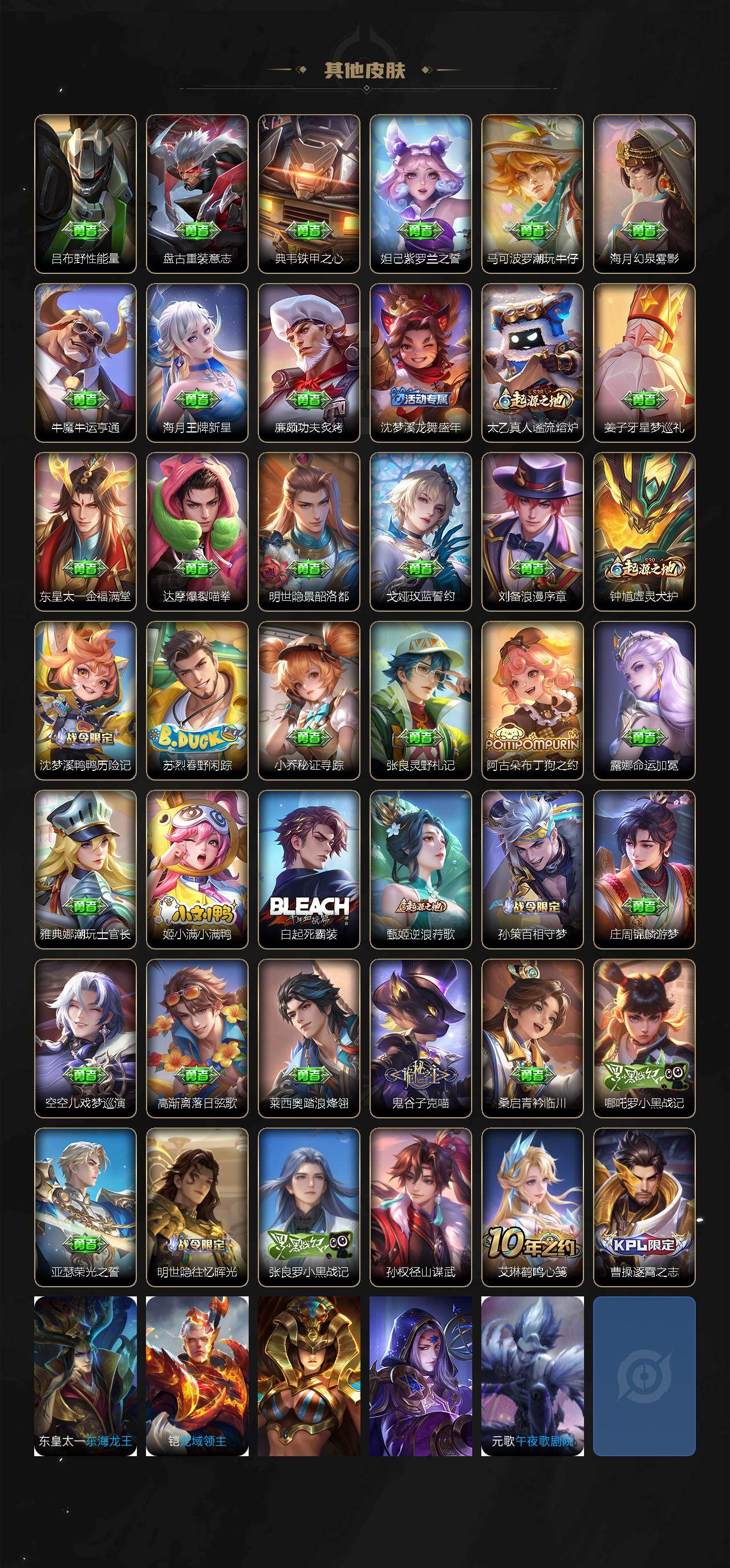 WZQM431923王者荣耀账号详情图4 WZQM431923王者荣耀账号详情图4