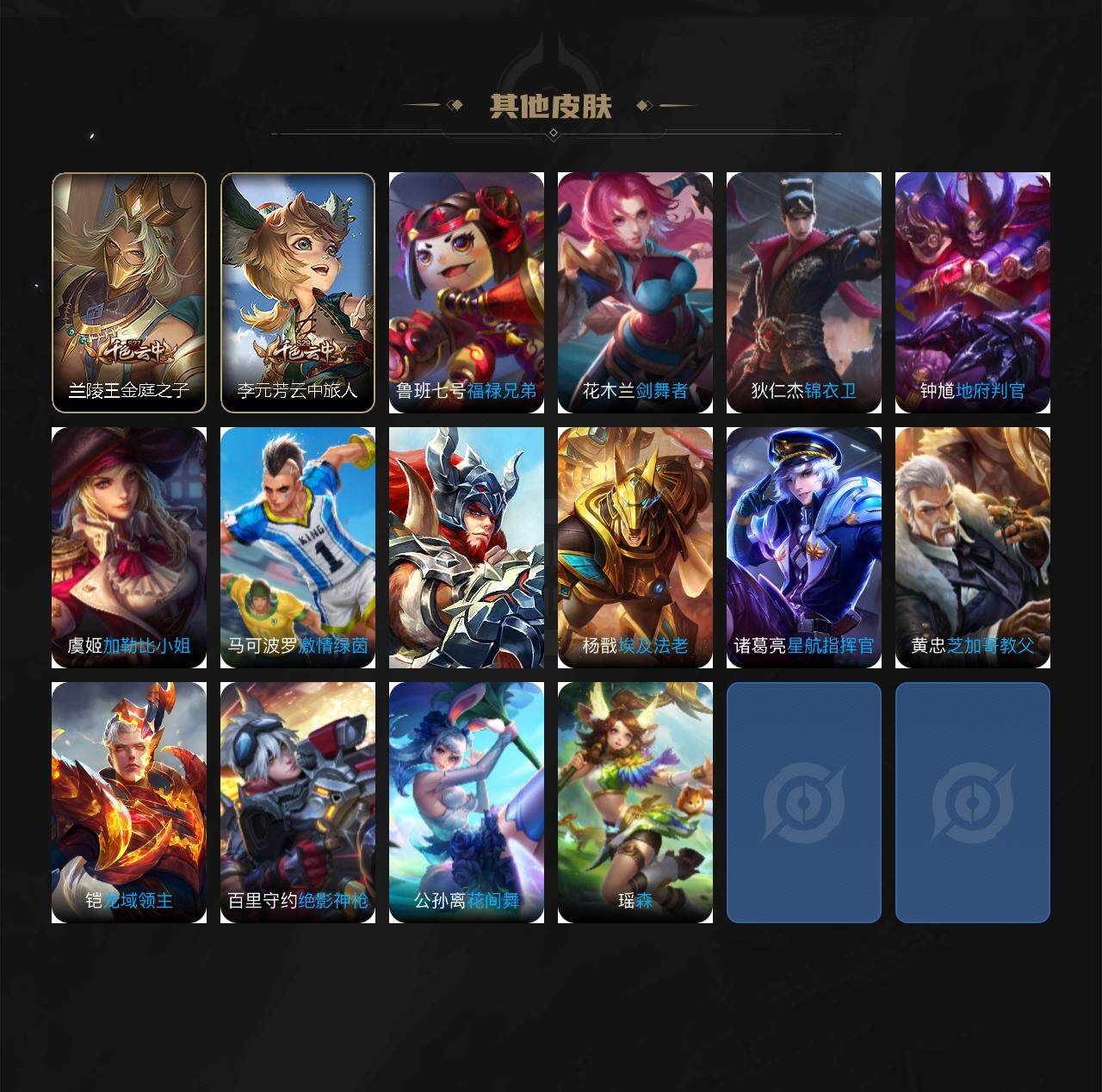 WZKG451339王者荣耀账号详情图3