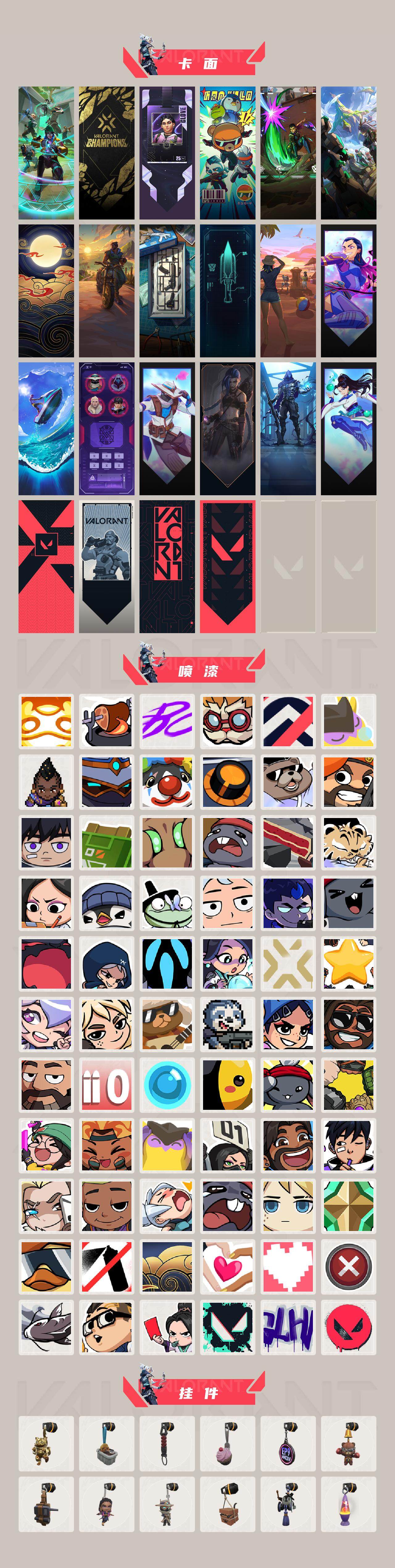 WWQQM43156无畏契约账号详情图5