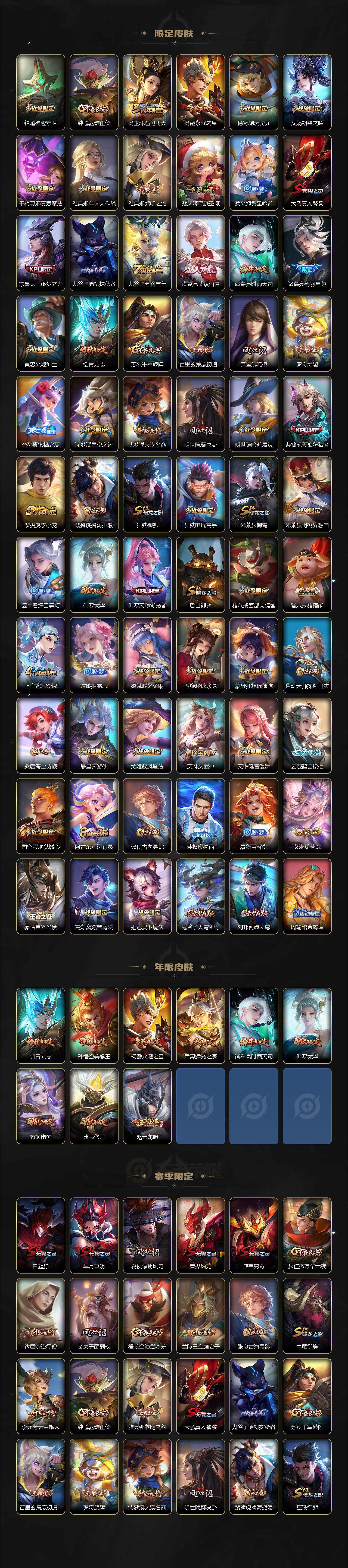 WZCMW416798王者荣耀账号详情图3 WZCMW416798王者荣耀账号详情图3