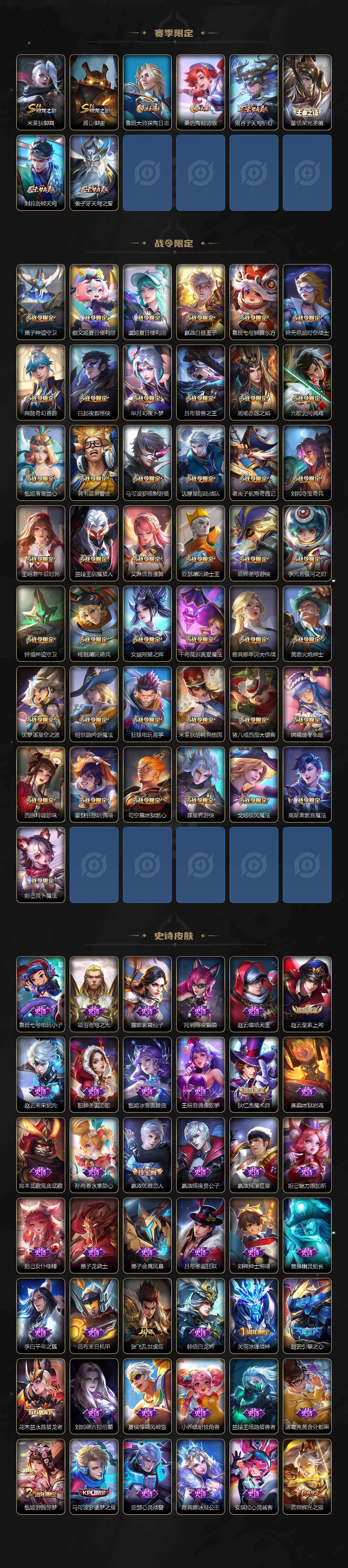 WZCMW416798王者荣耀账号详情图4 WZCMW416798王者荣耀账号详情图4