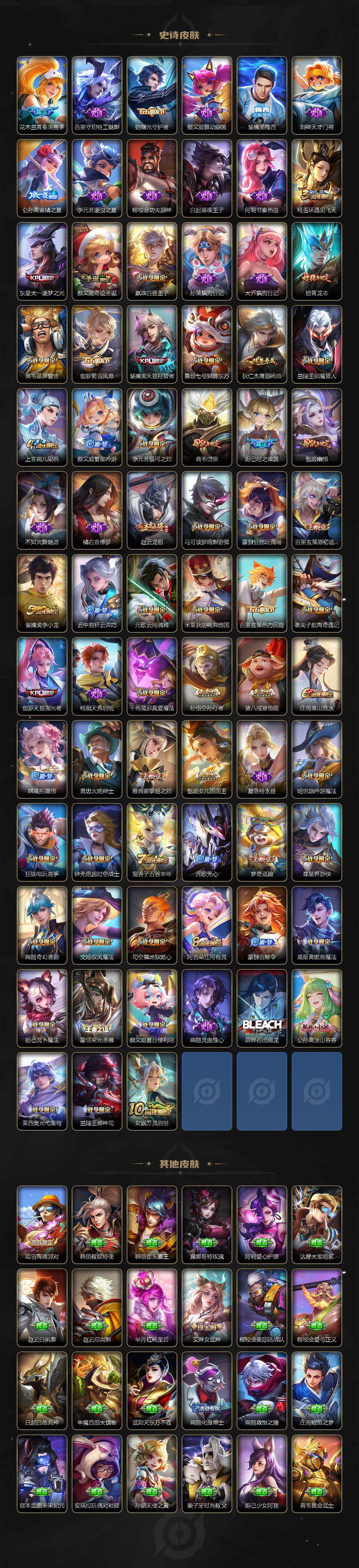 WZCMW416798王者荣耀账号详情图5 WZCMW416798王者荣耀账号详情图5