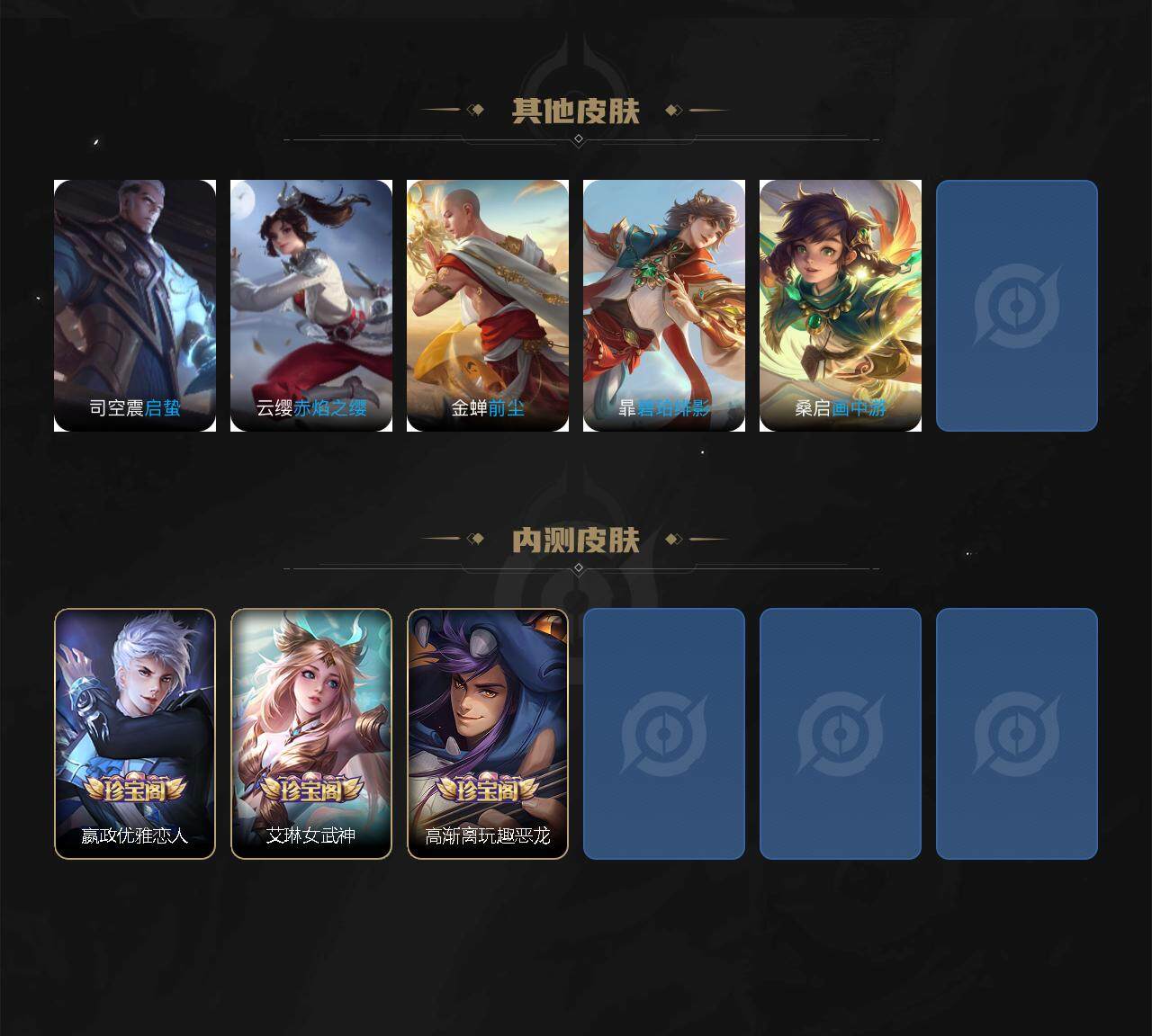 WZCMW416798王者荣耀账号详情图8 WZCMW416798王者荣耀账号详情图8