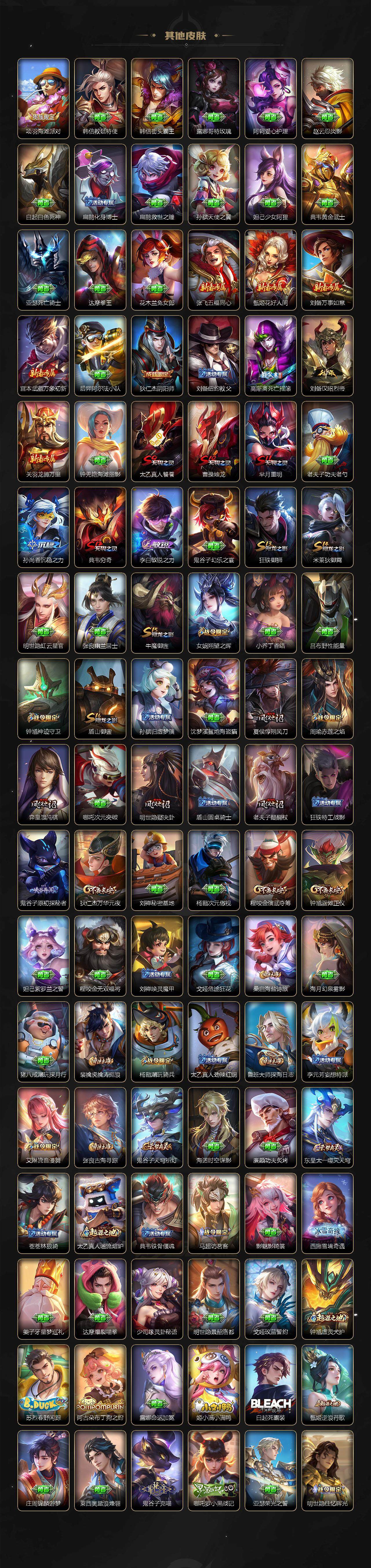 WZ03418231王者荣耀账号详情图4 WZ03418231王者荣耀账号详情图4