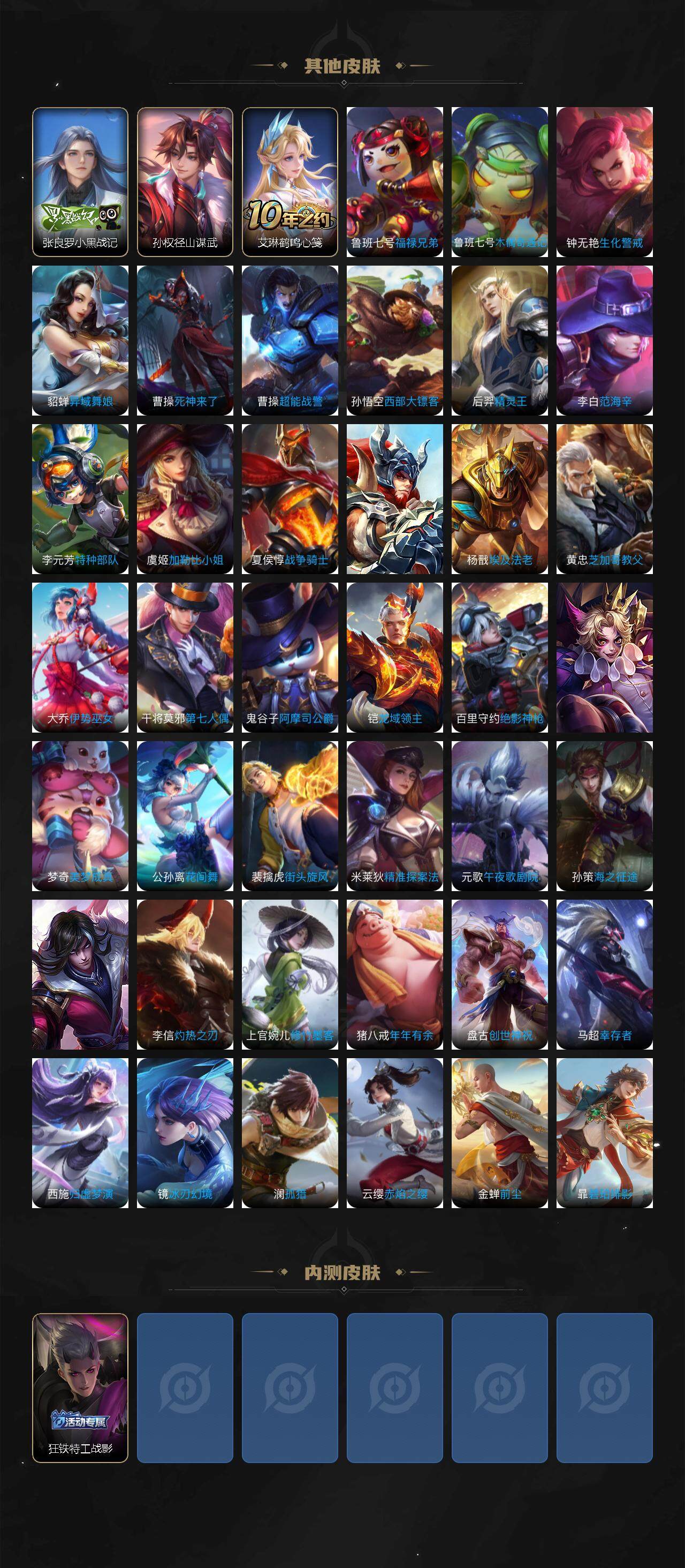 WZ03418231王者荣耀账号详情图5 WZ03418231王者荣耀账号详情图5