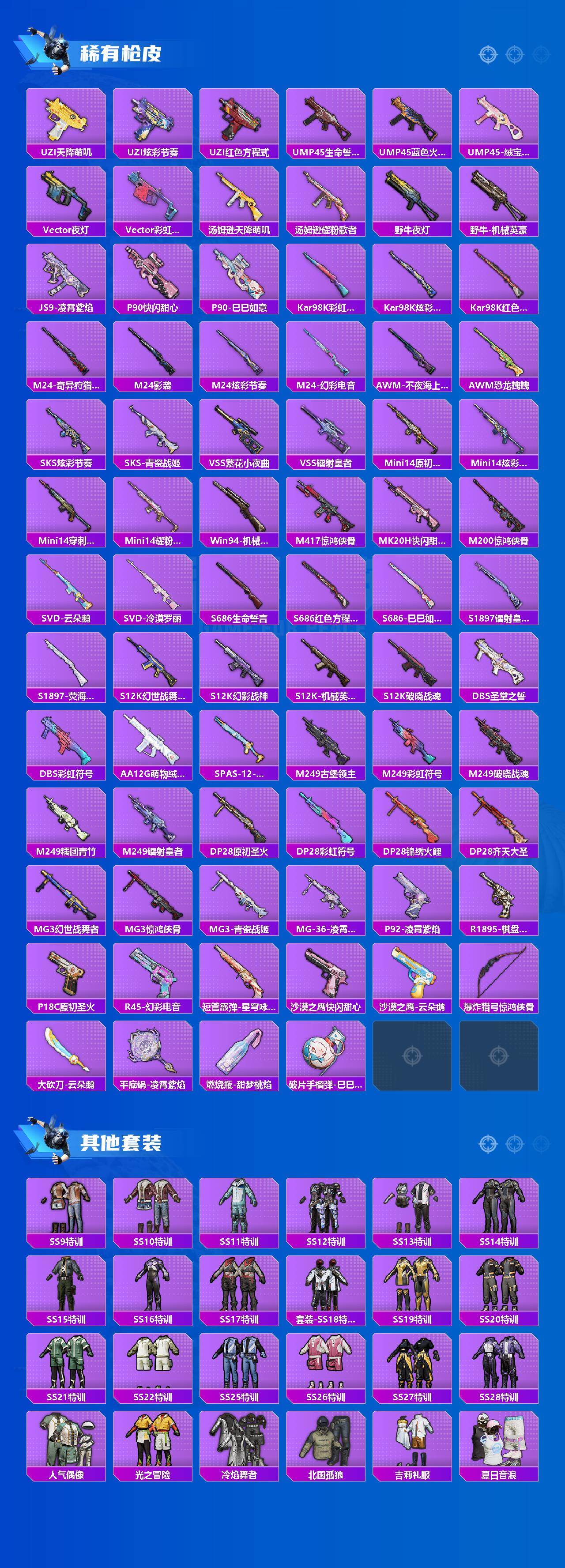 HPKG461613和平精英账号详情图3