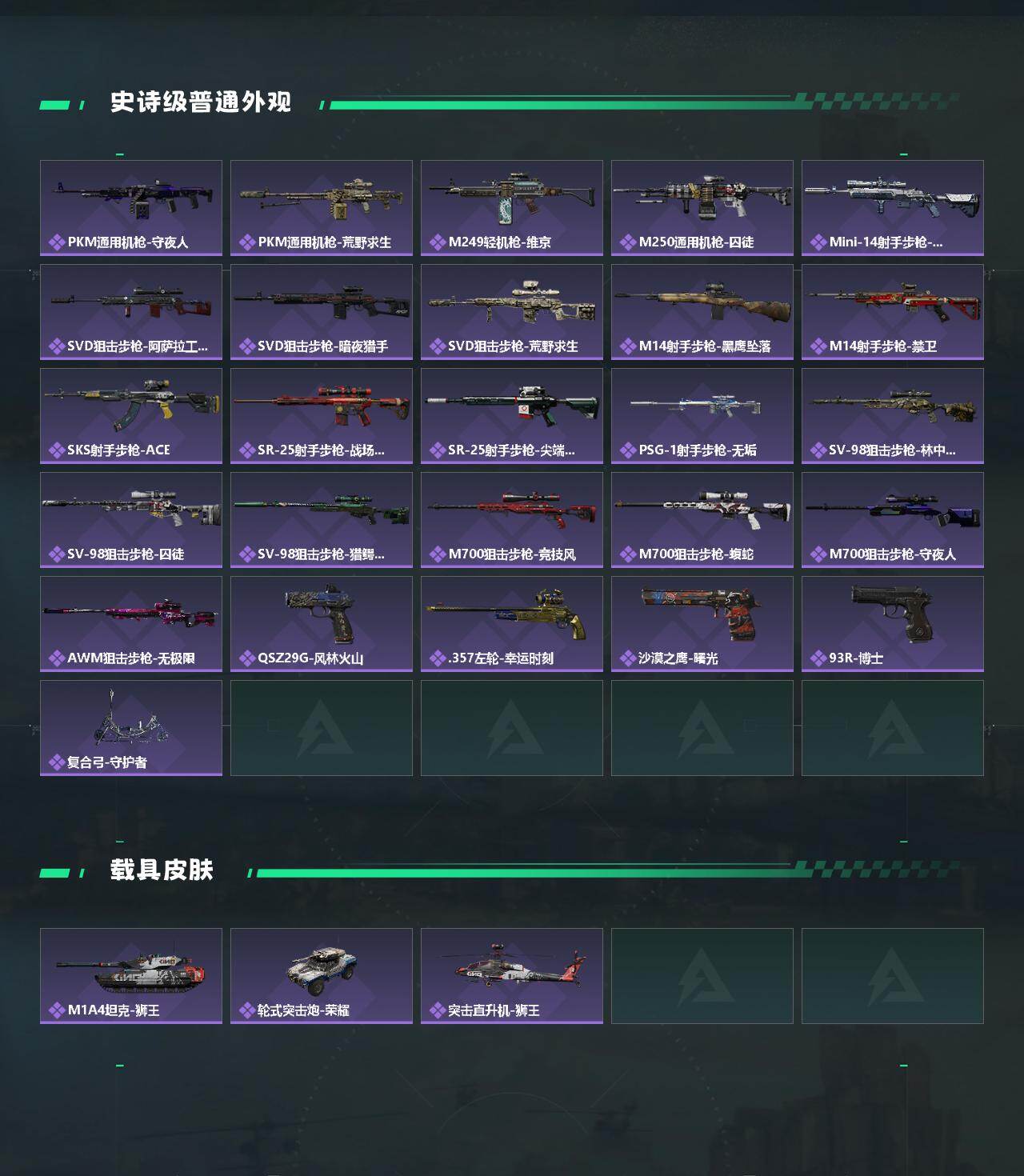 SJZQM46309三角洲行动账号详情图6