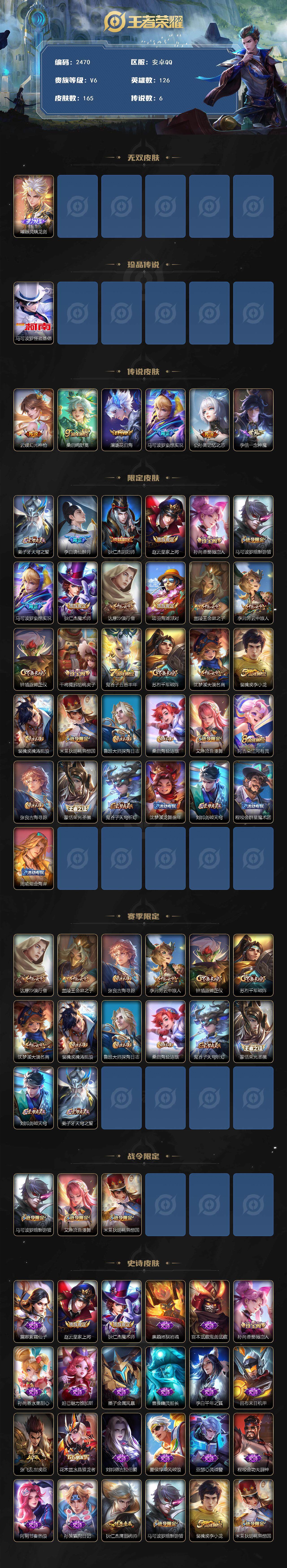 WZCMW416825王者荣耀账号详情图2 WZCMW416825王者荣耀账号详情图2