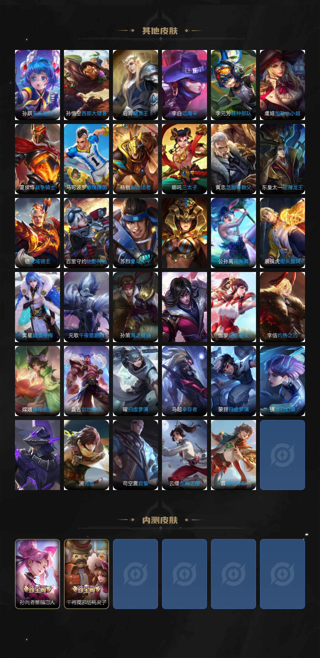 WZCMW416825王者荣耀账号详情图4 WZCMW416825王者荣耀账号详情图4