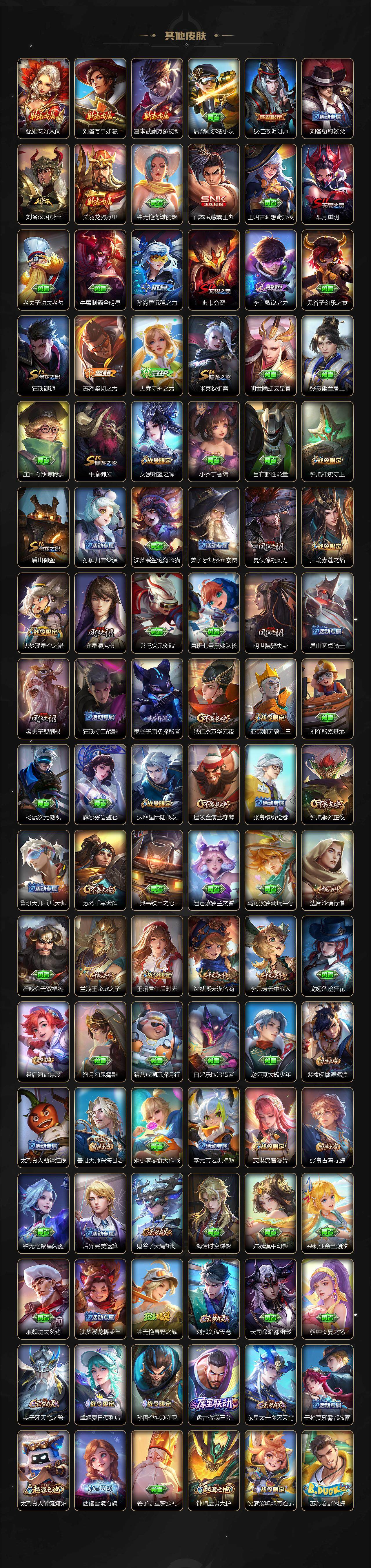 WZCMW416829王者荣耀账号详情图5 WZCMW416829王者荣耀账号详情图5