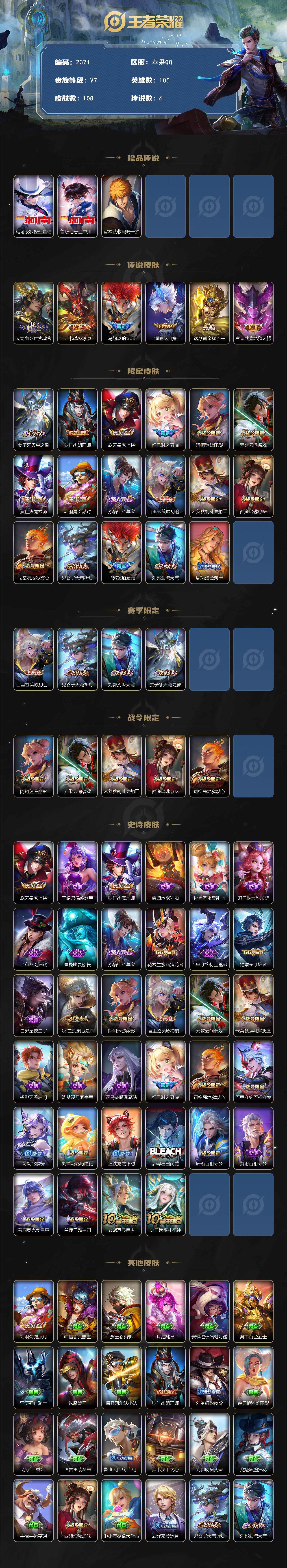 WZCMW416831王者荣耀账号详情图2