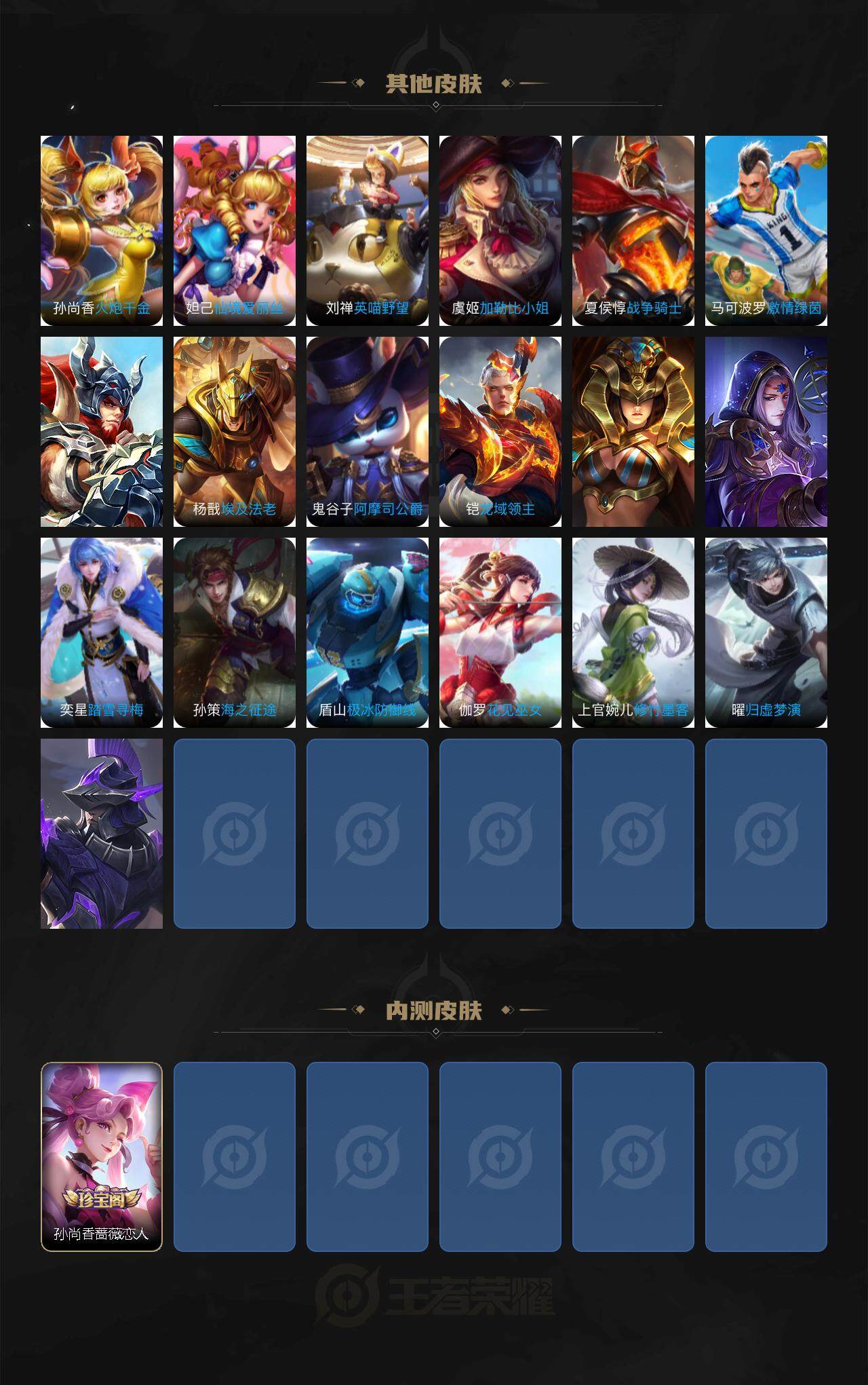 WZCMW416836王者荣耀账号详情图5