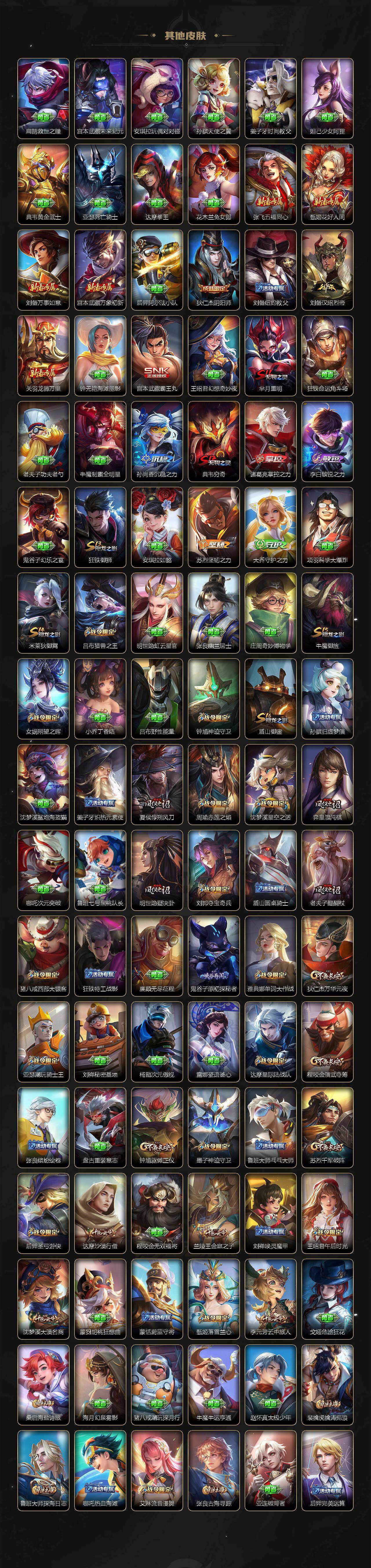 WZJM416493王者荣耀账号详情图5 WZJM416493王者荣耀账号详情图5