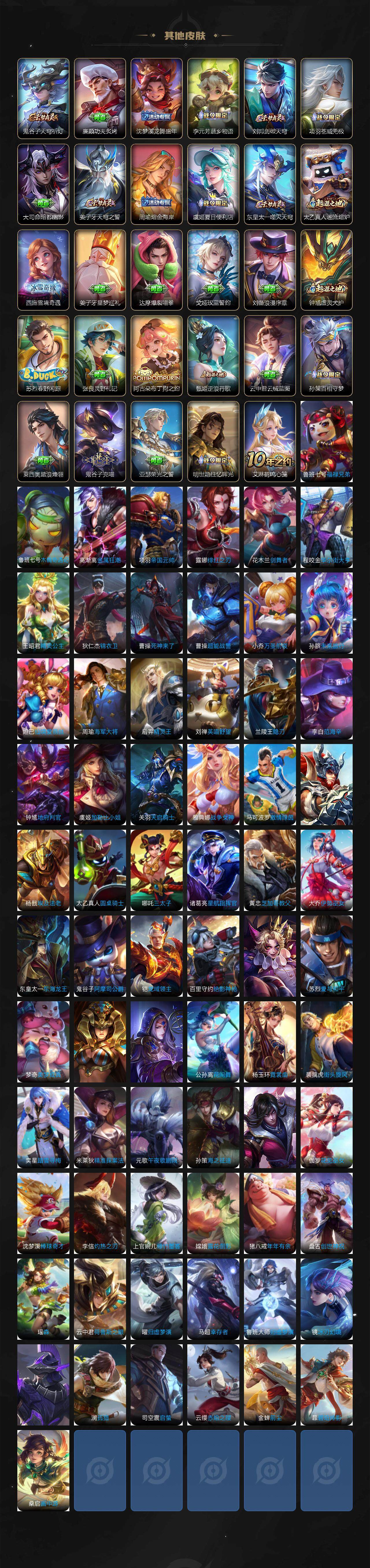 WZJM416493王者荣耀账号详情图6 WZJM416493王者荣耀账号详情图6