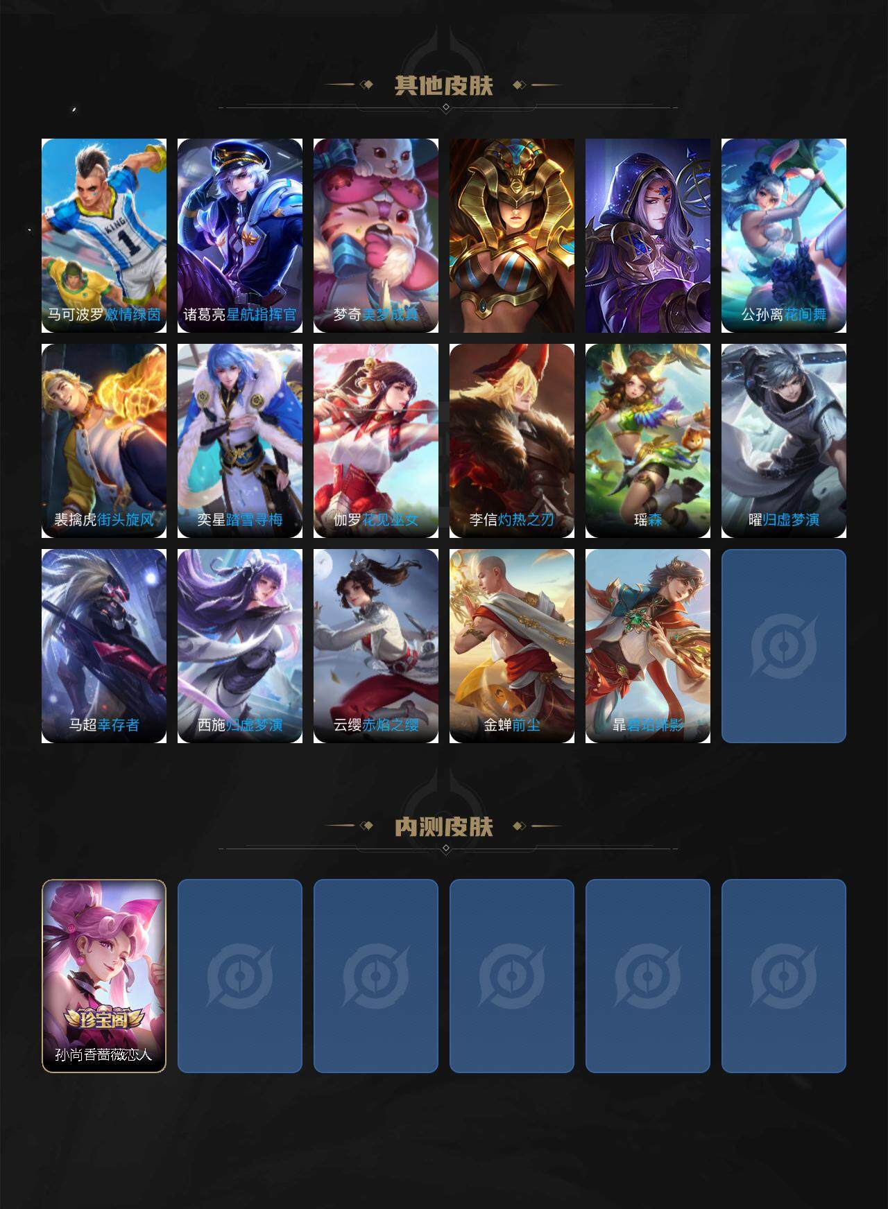 WZCMW416852王者荣耀账号详情图5