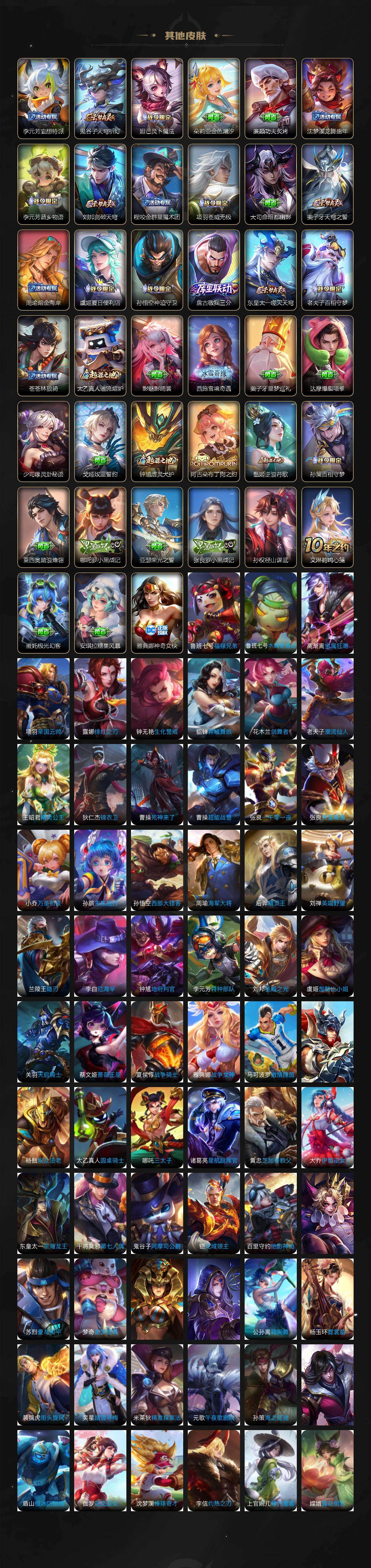 WZCMW463875王者荣耀账号详情图6