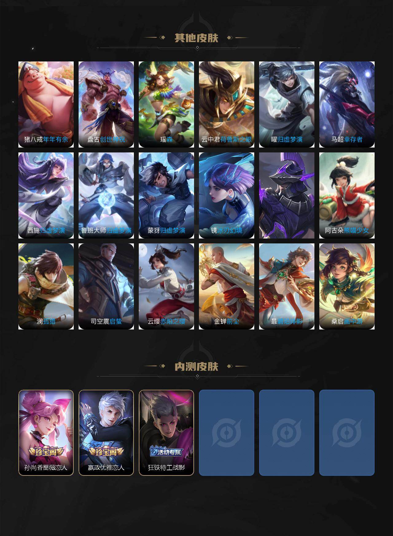 WZCMW463875王者荣耀账号详情图7