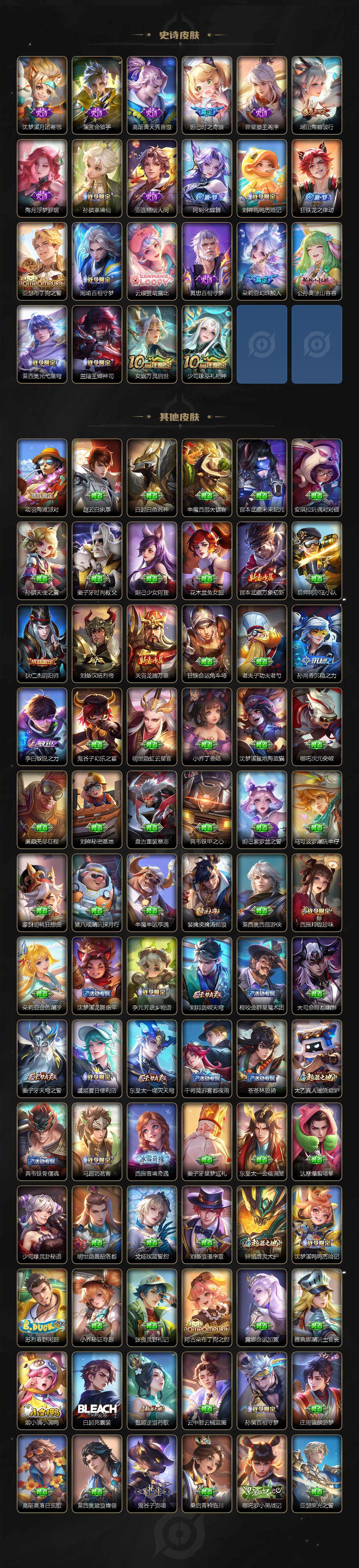 WZCMW417708王者荣耀账号详情图3 WZCMW417708王者荣耀账号详情图3