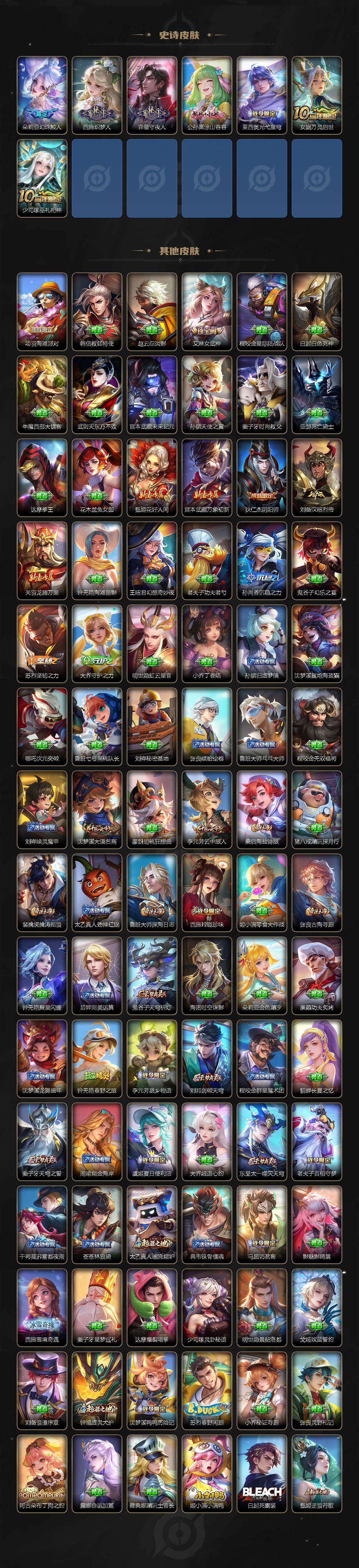 WZCMW418052王者荣耀账号详情图4 WZCMW418052王者荣耀账号详情图4