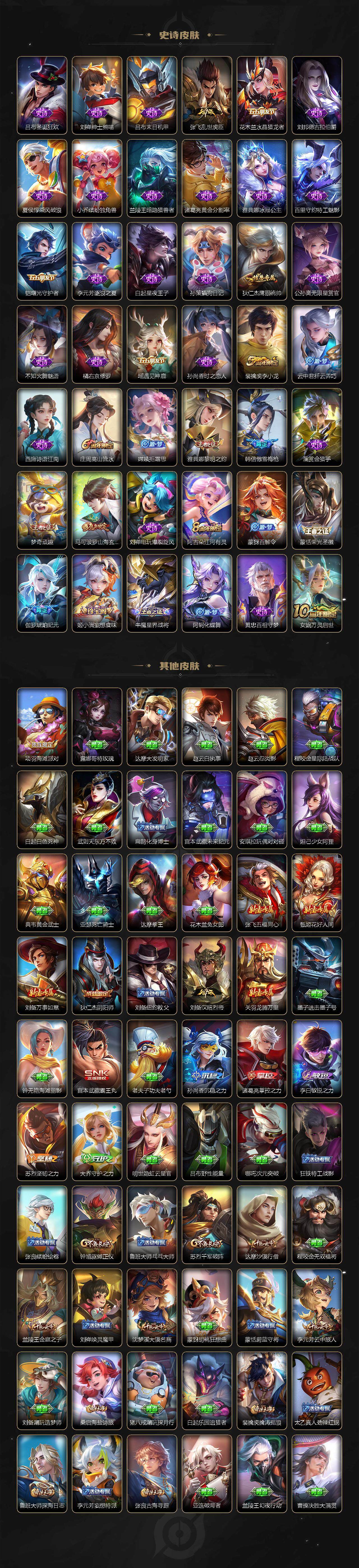 WZCMW418056王者荣耀账号详情图3 WZCMW418056王者荣耀账号详情图3