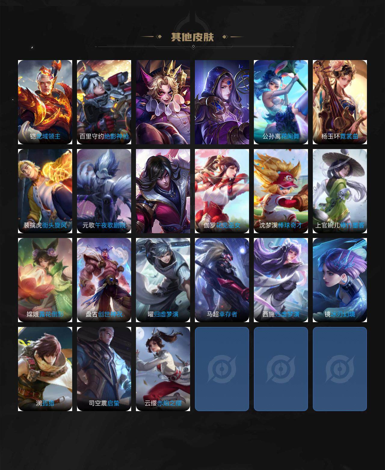 WZ03418719王者荣耀账号详情图4 WZ03418719王者荣耀账号详情图4