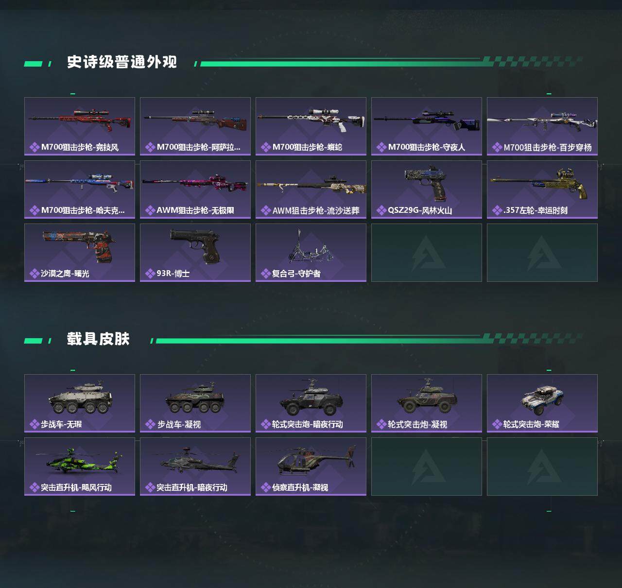 SJZCMW425975三角洲行动账号详情图3