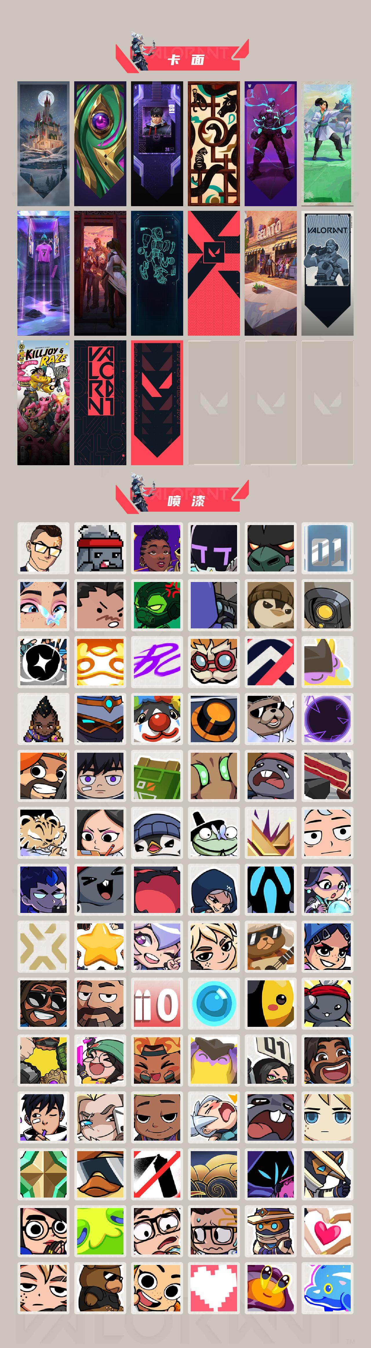 WWQQM41697无畏契约账号详情图7