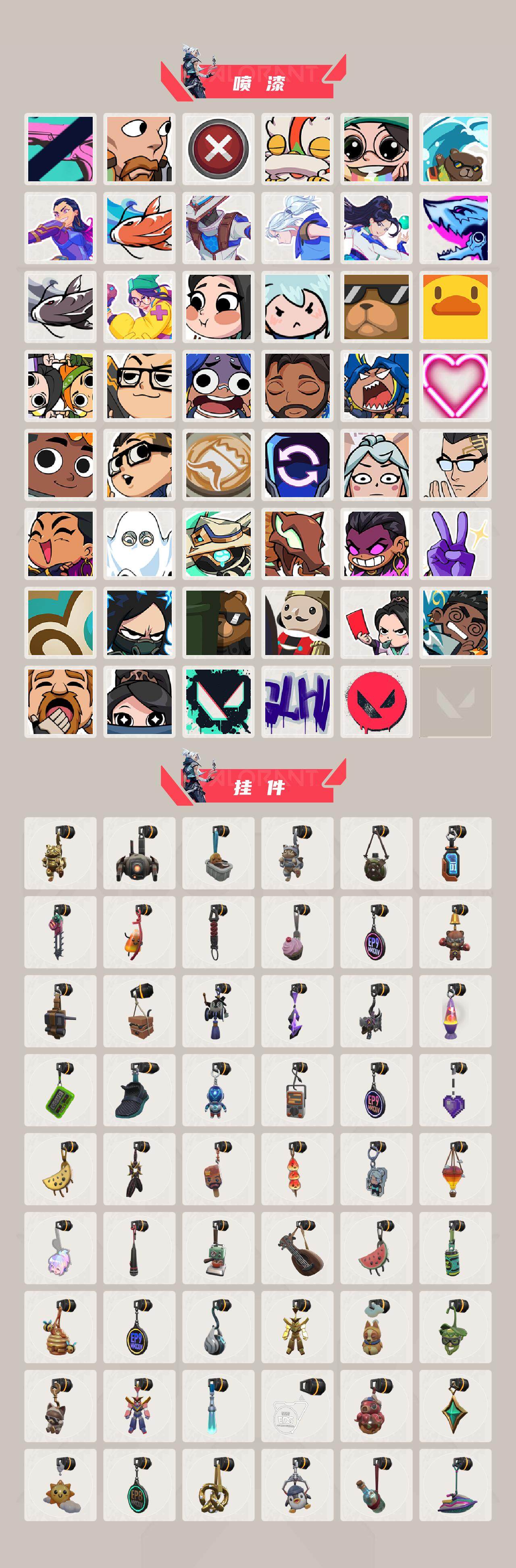 WWQQM41697无畏契约账号详情图8